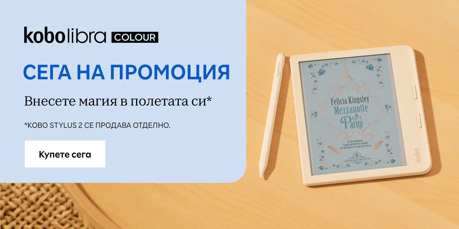 Kobo